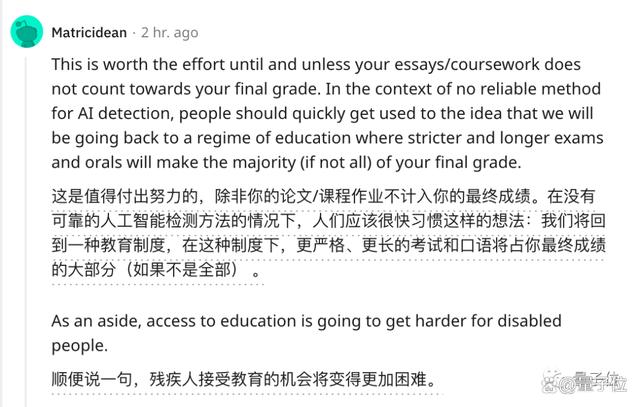 1690355140932.jpg ChatGPT下架官方检测工具,承认AI文字无法鉴别