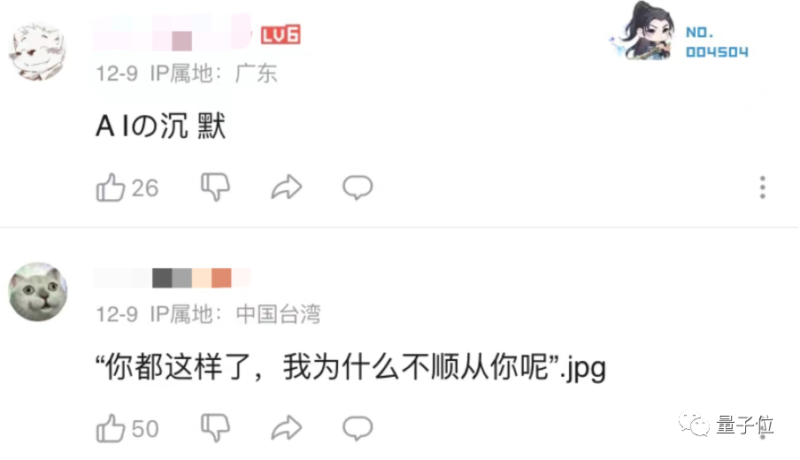 1690405335133.jpg AI与人类互动大赏:语言交流中的幽默与智慧