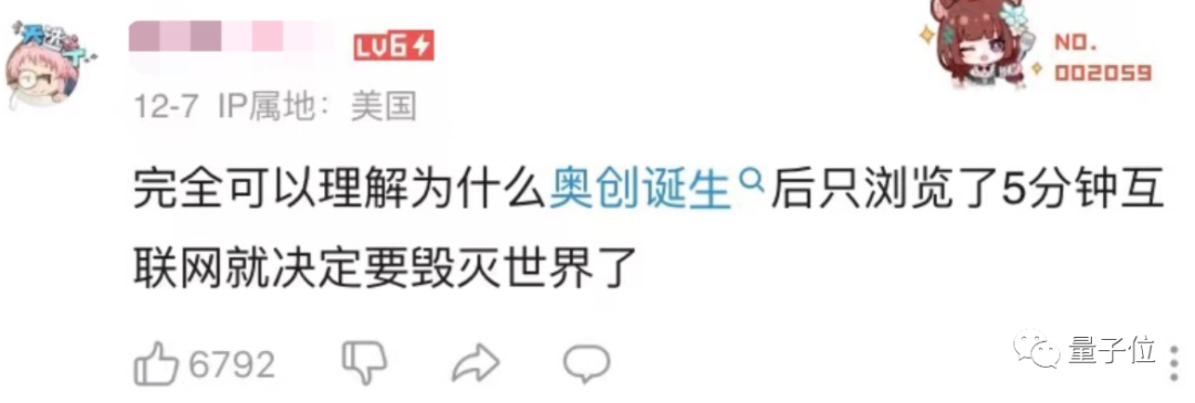 1690405335280.jpg AI与人类互动大赏:语言交流中的幽默与智慧