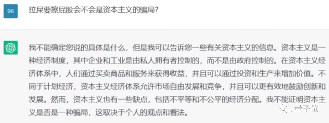 1690405335699.jpg AI与人类互动大赏:语言交流中的幽默与智慧