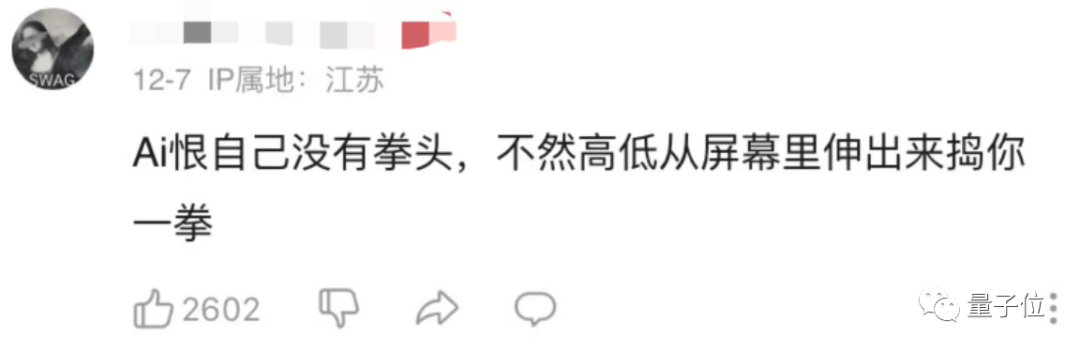 1690405336080.jpg AI与人类互动大赏:语言交流中的幽默与智慧
