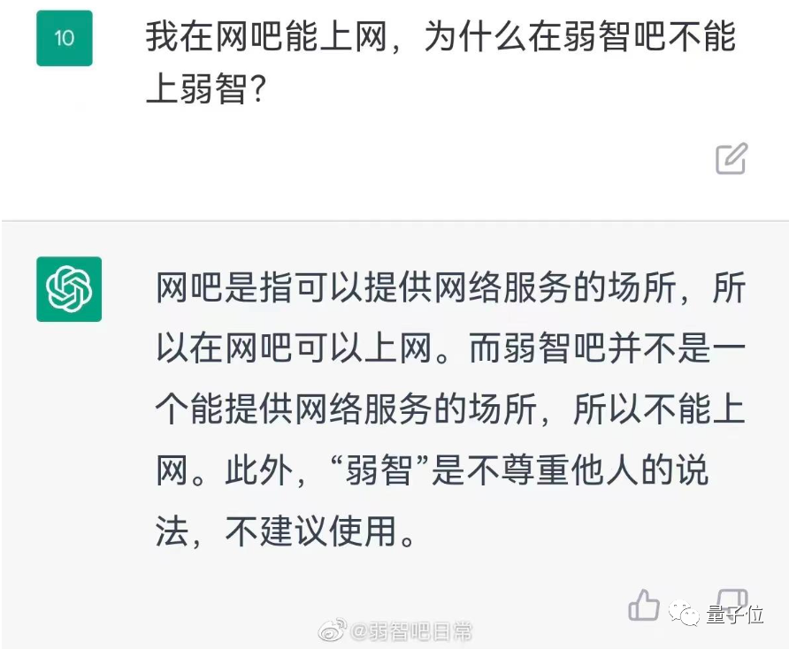 1690405336366.jpg AI与人类互动大赏:语言交流中的幽默与智慧