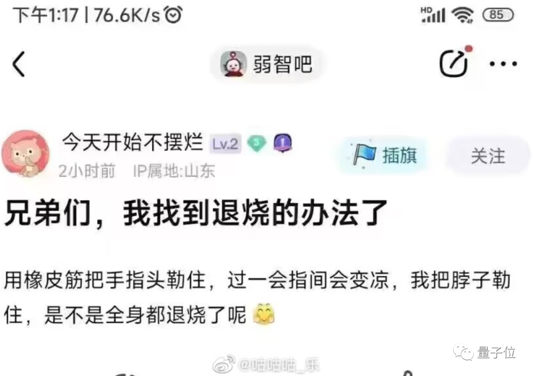 1690405336611.jpg AI与人类互动大赏:语言交流中的幽默与智慧