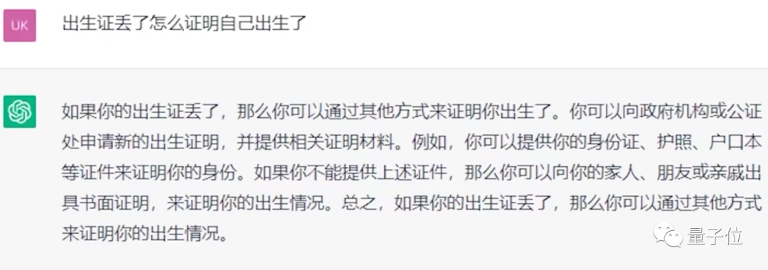 1690405338801.jpg AI与人类互动大赏:语言交流中的幽默与智慧