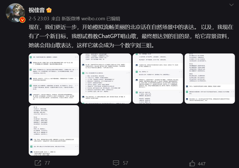 1690405492417.jpg ChatGPT时代:人工智能写作的未来与挑战