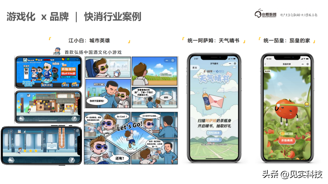 1690405573044.jpg 从业角度下的虚拟世界建设:品牌、游戏、虚拟人及私域关键要素