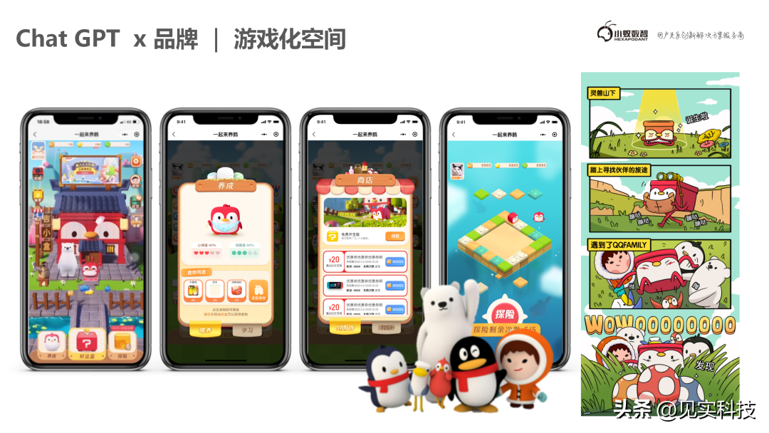 1690405573982.jpg 从业角度下的虚拟世界建设:品牌、游戏、虚拟人及私域关键要素
