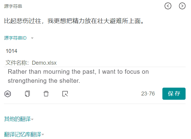 1690414885042.jpg 集成ChatGPT,助力超百款游戏的本地化实现工业化!