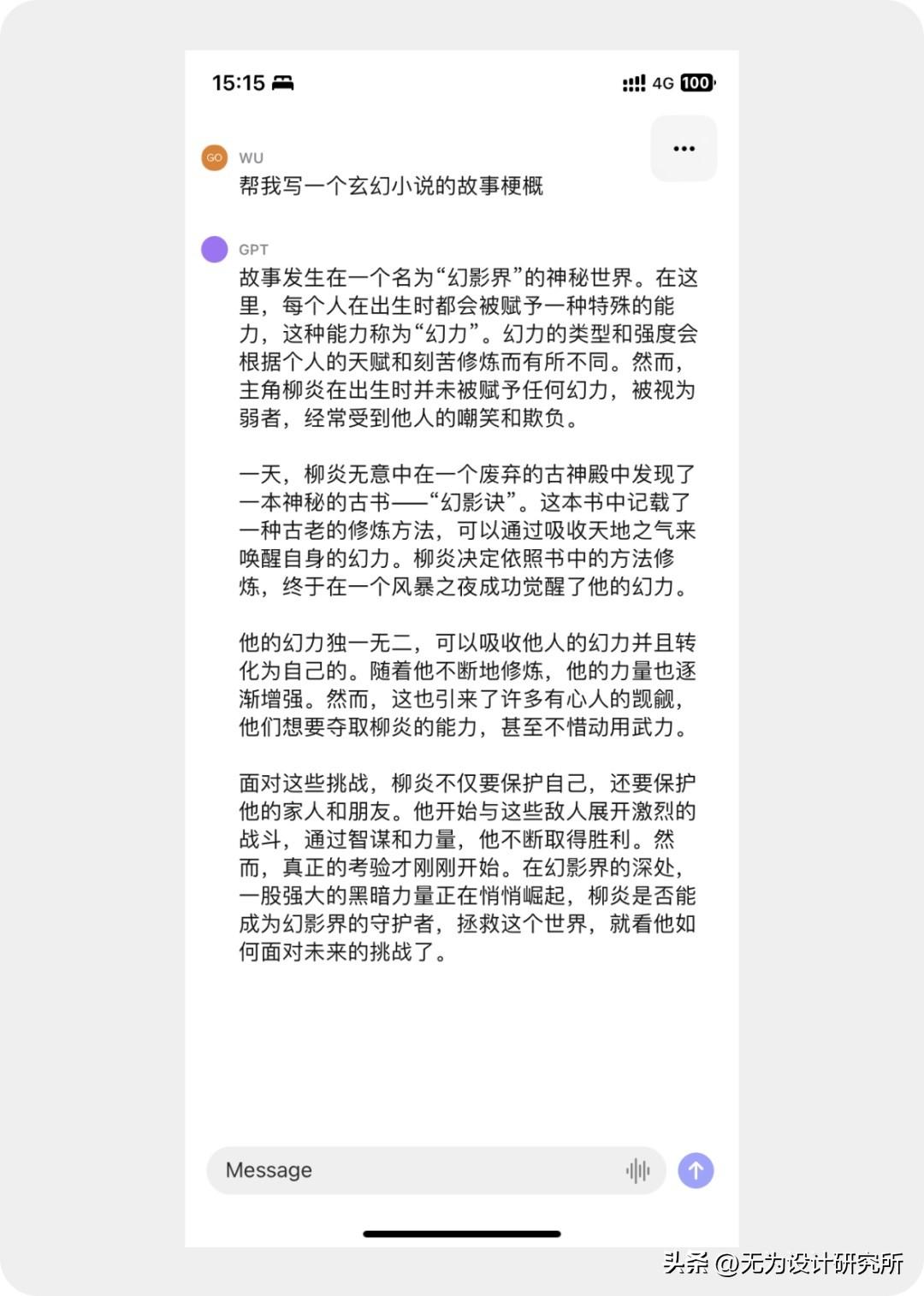 1690431168995.jpg GPT提问法:向AI投喂资料,提升答案质量
