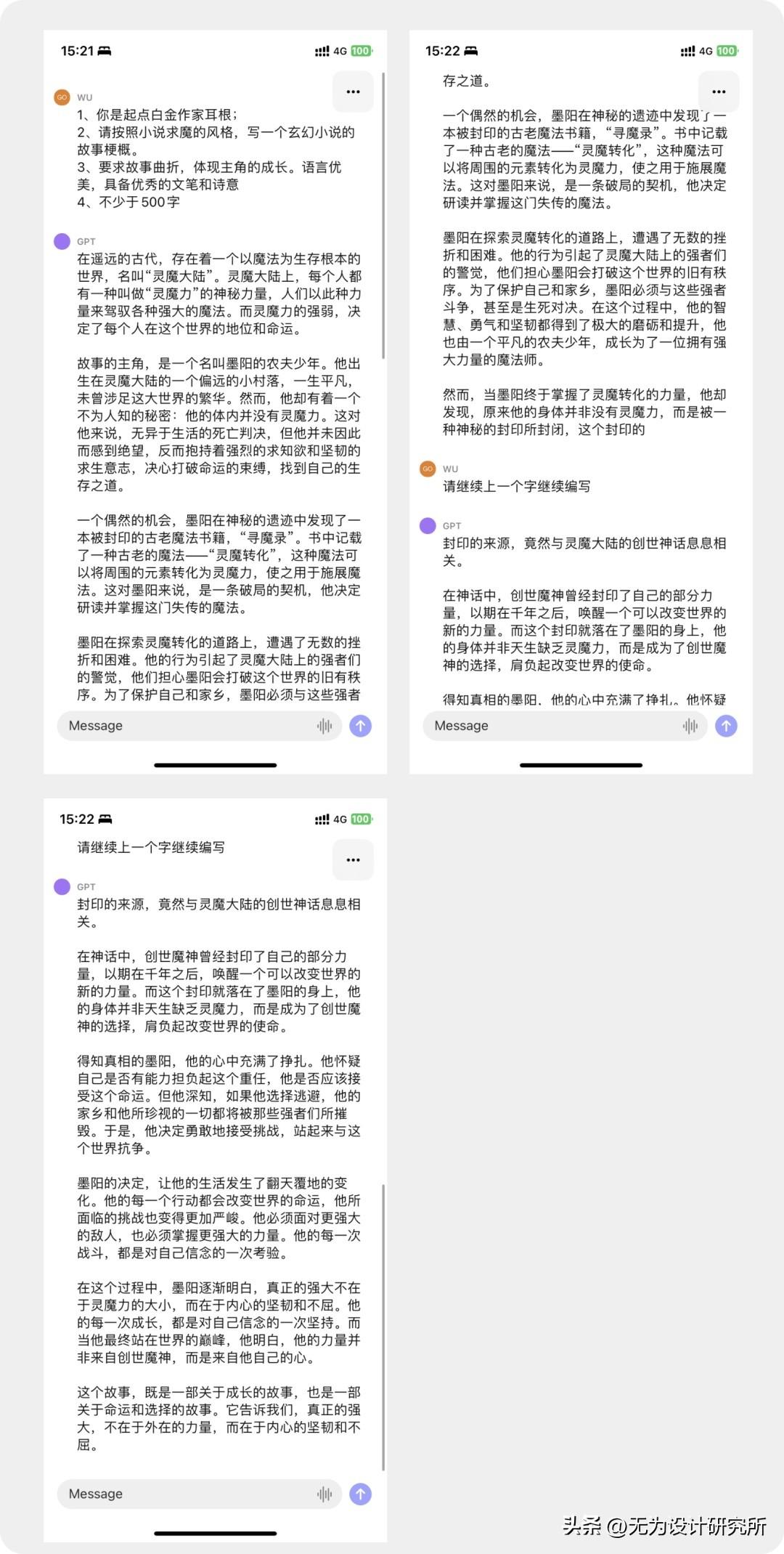 1690431169273.jpg GPT提问法:向AI投喂资料,提升答案质量