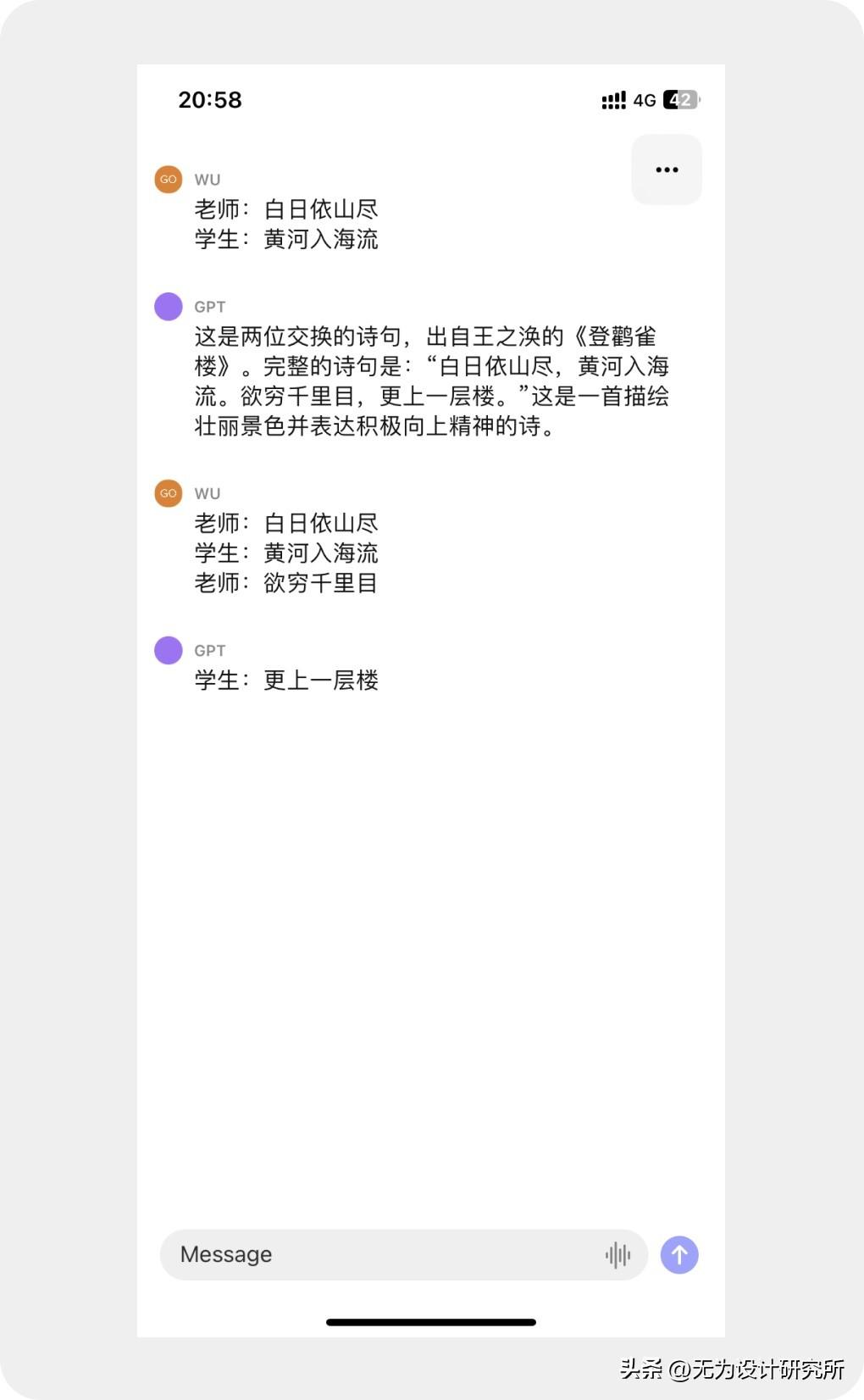 1690431170055.jpg GPT提问法:向AI投喂资料,提升答案质量