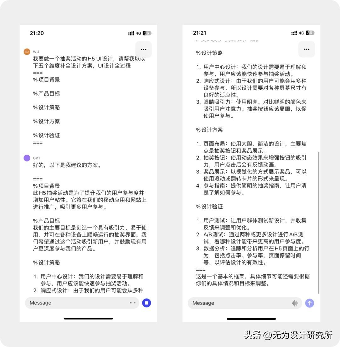1690431170207.jpg GPT提问法:向AI投喂资料,提升答案质量