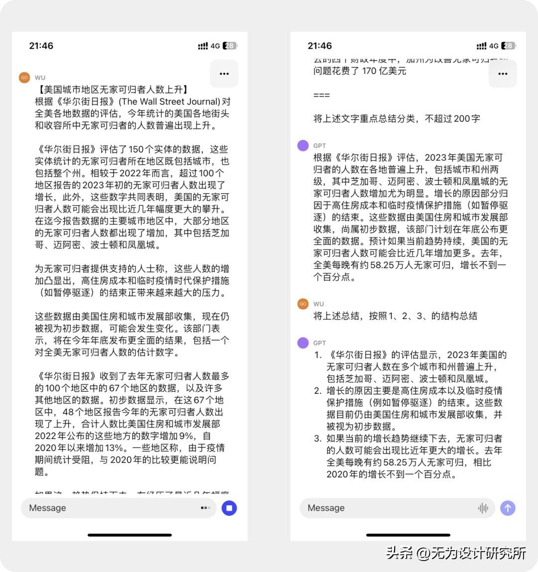 1690431170639.jpg GPT提问法:向AI投喂资料,提升答案质量