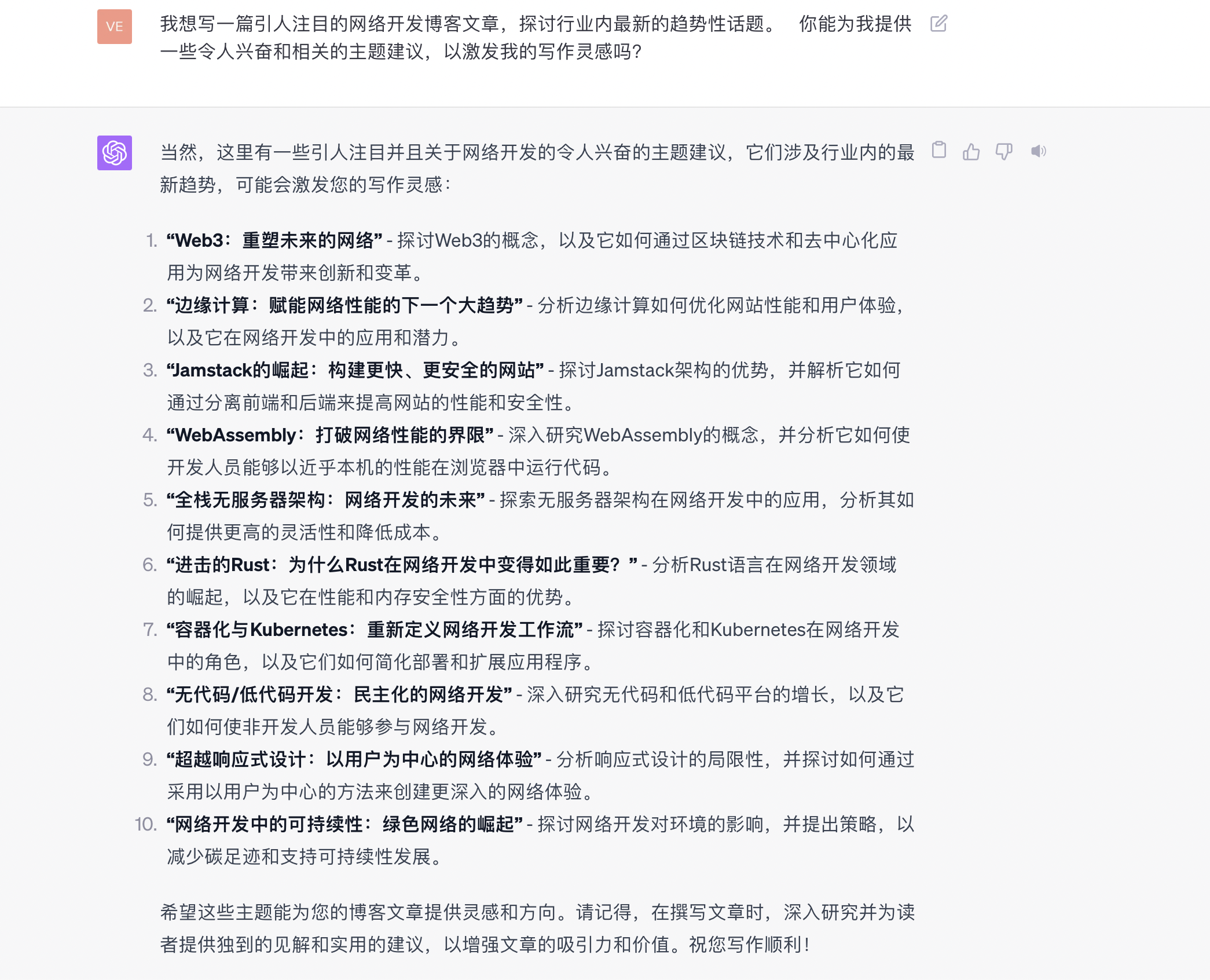 1690431381678.jpg AI工具助力自由职业者:ChatGPT带来生产力的飞跃