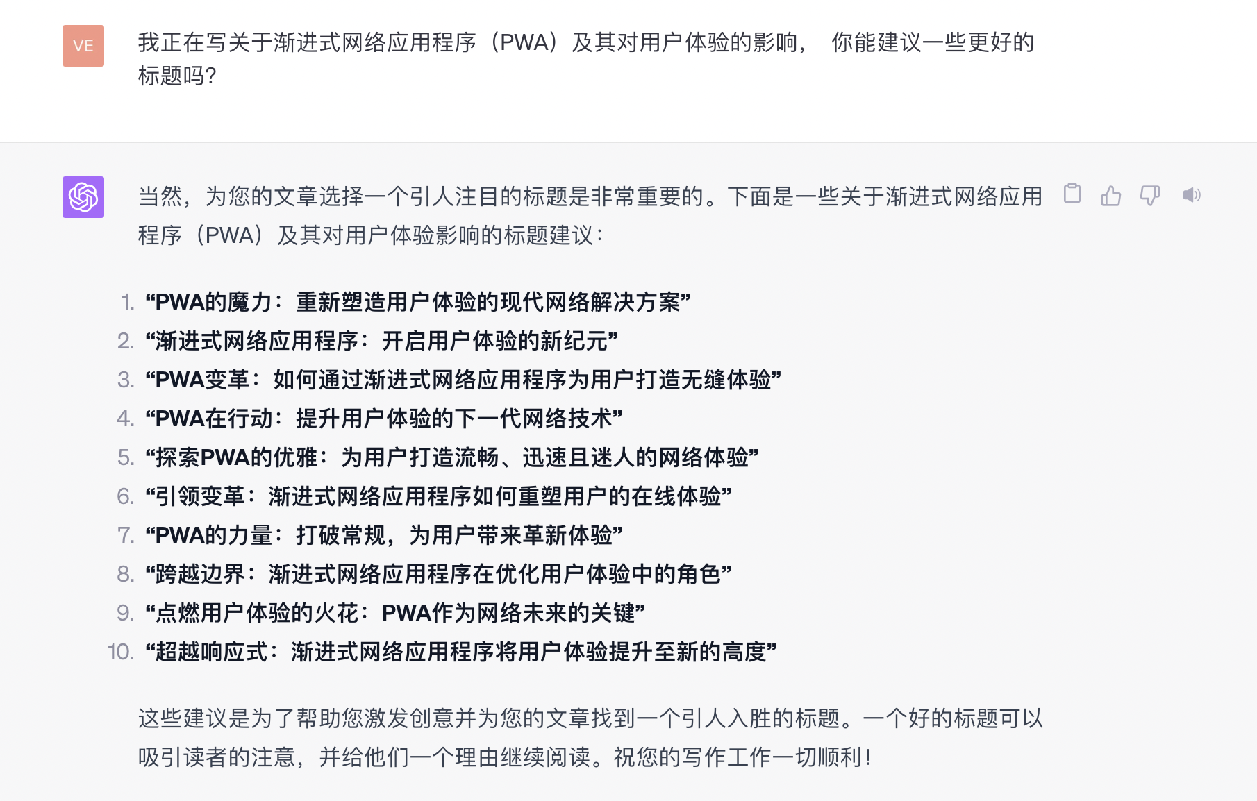 1690431382159.jpg AI工具助力自由职业者:ChatGPT带来生产力的飞跃