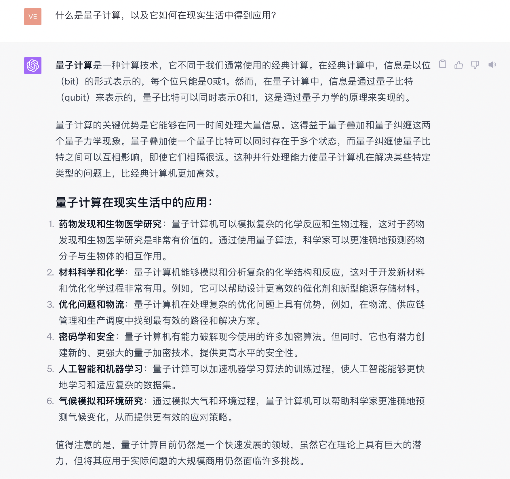 1690431382831.jpg AI工具助力自由职业者:ChatGPT带来生产力的飞跃