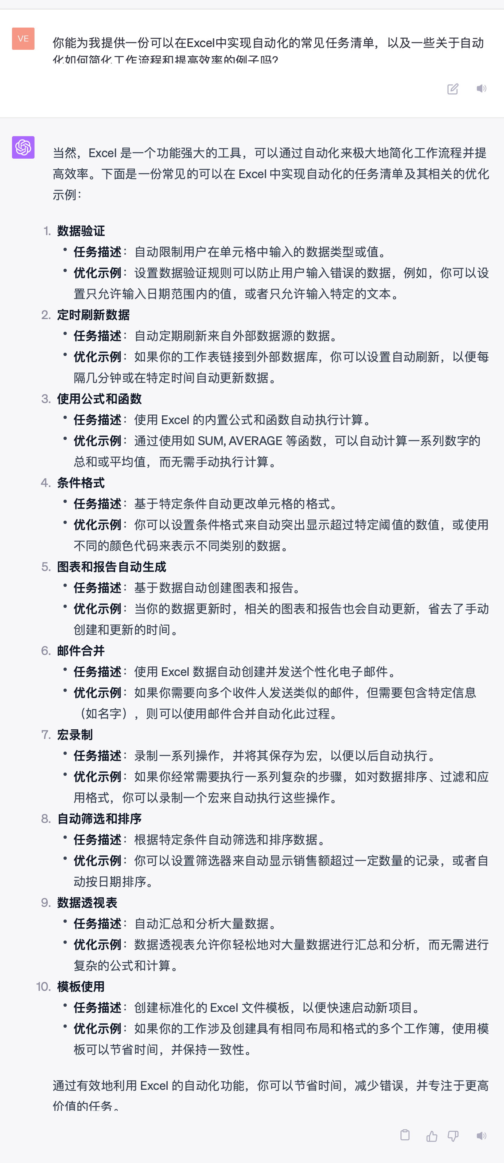1690431387870.jpg AI工具助力自由职业者:ChatGPT带来生产力的飞跃