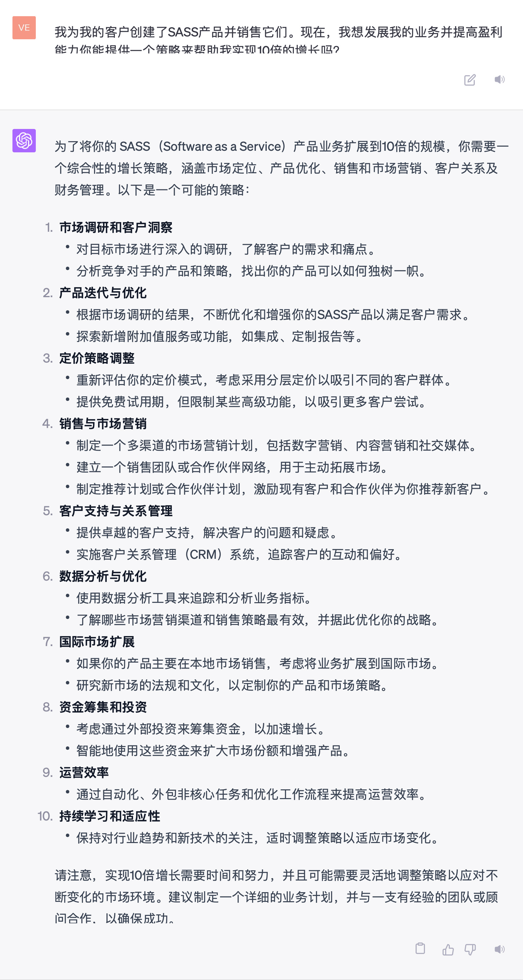 1690431389529.jpg AI工具助力自由职业者:ChatGPT带来生产力的飞跃
