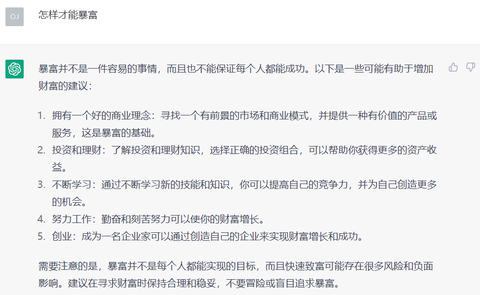 1690513255993.jpg ChatGPT数据分析的滞后性和不确定性