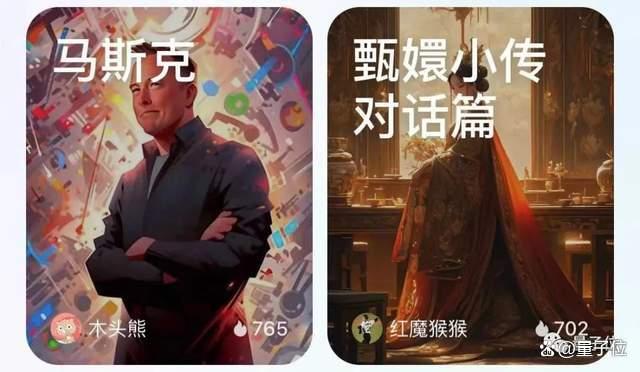 1690563073287.jpg 文心一言APP上架!免费体验120+玩法,PPT大纲Excel公式一键生成