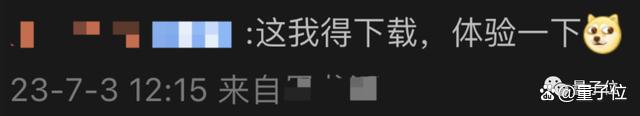1690563073595.jpg 文心一言APP上架!免费体验120+玩法,PPT大纲Excel公式一键生成