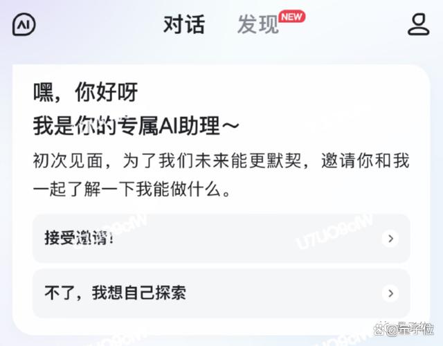 1690563074075.jpg 文心一言APP上架!免费体验120+玩法,PPT大纲Excel公式一键生成