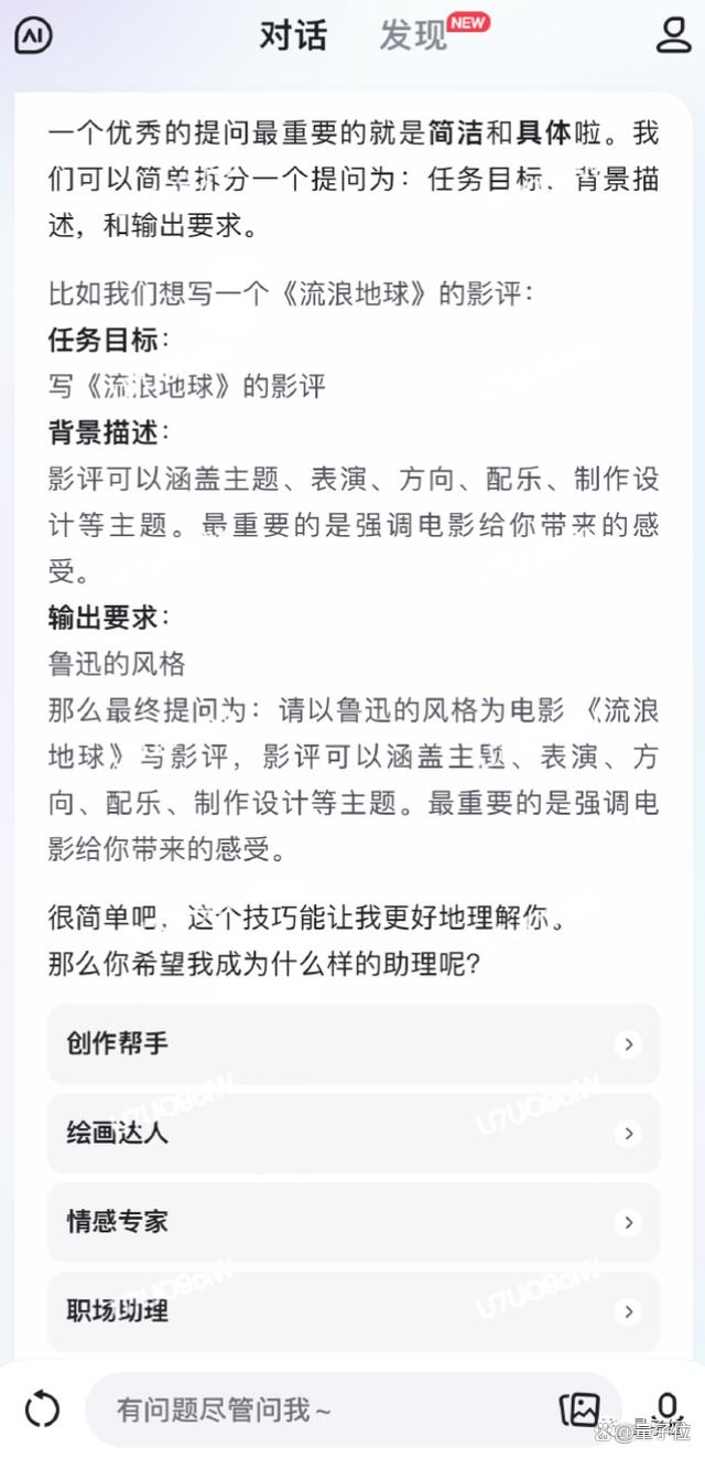 1690563074475.jpg 文心一言APP上架!免费体验120+玩法,PPT大纲Excel公式一键生成