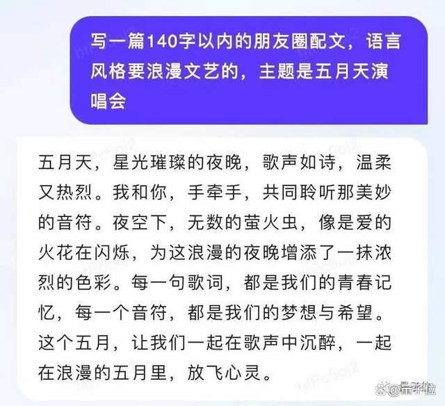 1690563074727.jpg 文心一言APP上架!免费体验120+玩法,PPT大纲Excel公式一键生成