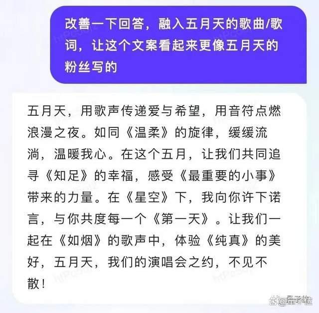 1690563074942.jpg 文心一言APP上架!免费体验120+玩法,PPT大纲Excel公式一键生成