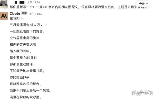 1690563075415.jpg 文心一言APP上架!免费体验120+玩法,PPT大纲Excel公式一键生成