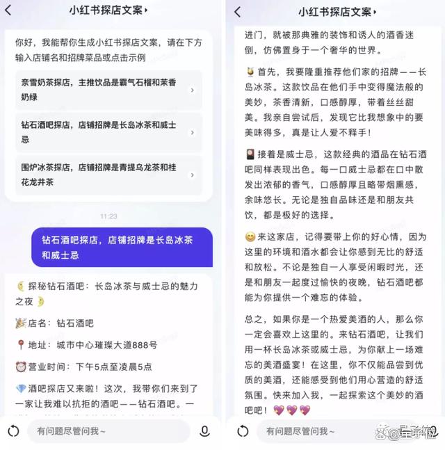 1690563075829.jpg 文心一言APP上架!免费体验120+玩法,PPT大纲Excel公式一键生成