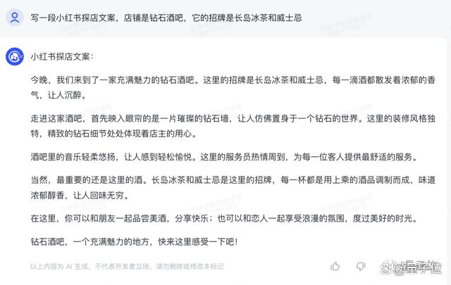 1690563076143.jpg 文心一言APP上架!免费体验120+玩法,PPT大纲Excel公式一键生成