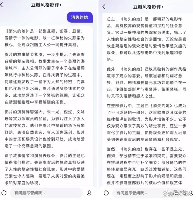 1690563076664.jpg 文心一言APP上架!免费体验120+玩法,PPT大纲Excel公式一键生成