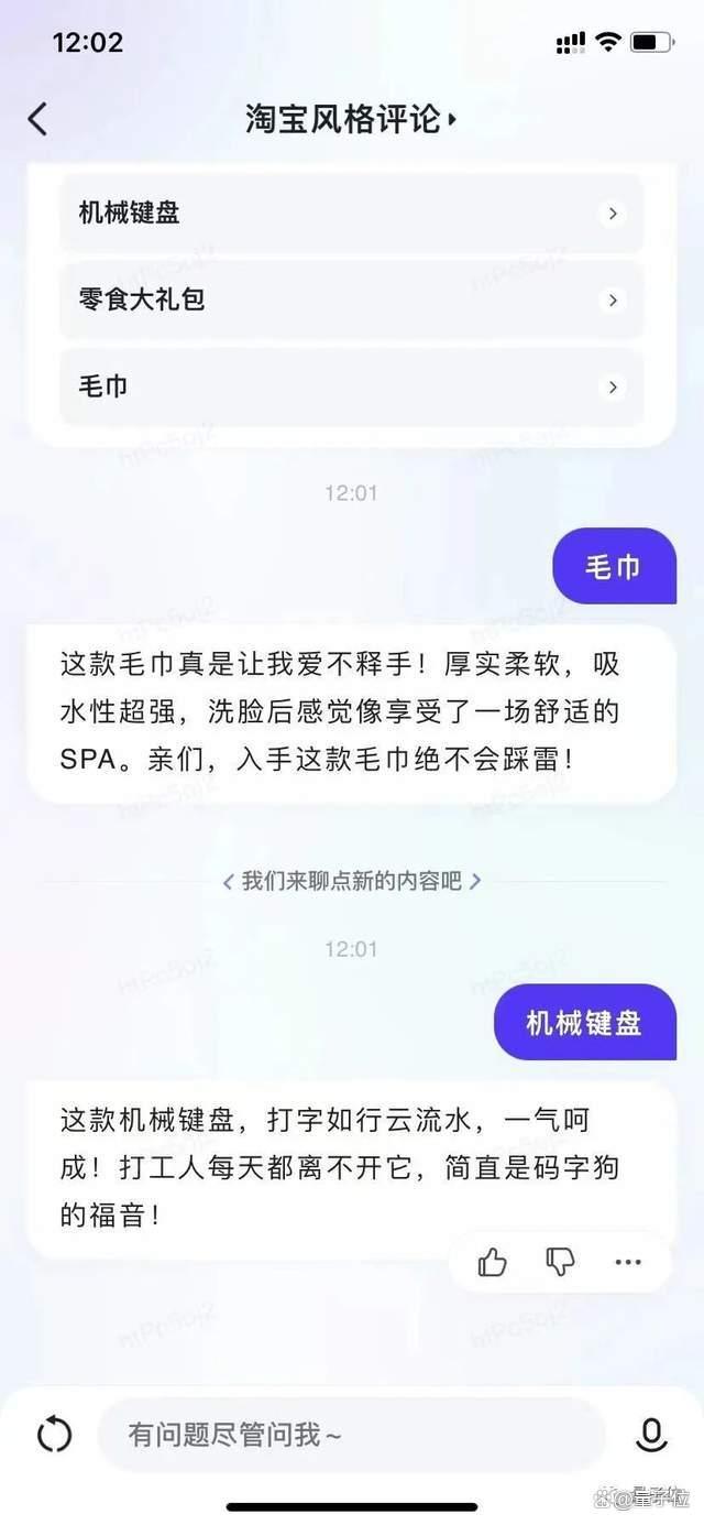 1690563076896.jpg 文心一言APP上架!免费体验120+玩法,PPT大纲Excel公式一键生成
