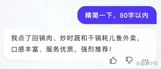 1690563077665.jpg 文心一言APP上架!免费体验120+玩法,PPT大纲Excel公式一键生成