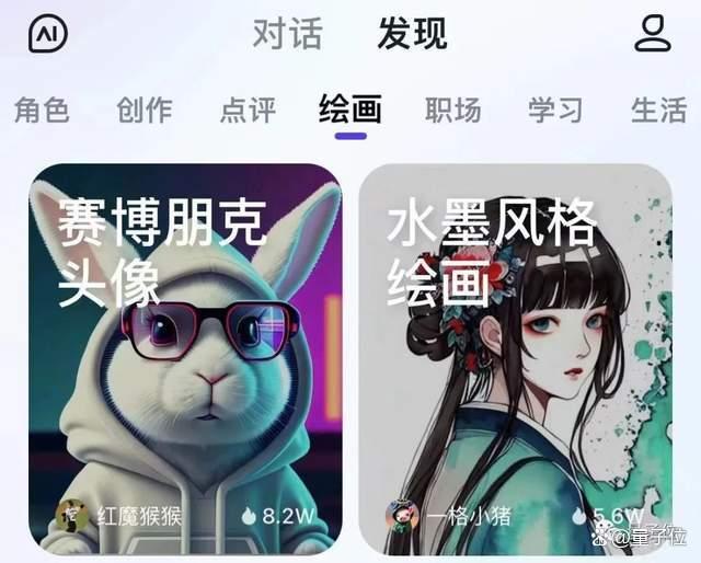 1690563077997.jpg 文心一言APP上架!免费体验120+玩法,PPT大纲Excel公式一键生成