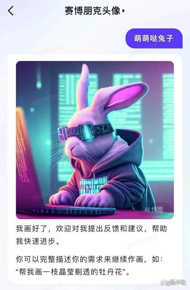 1690563078228.jpg 文心一言APP上架!免费体验120+玩法,PPT大纲Excel公式一键生成