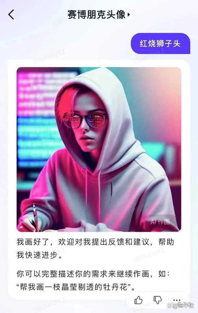1690563078612.jpg 文心一言APP上架!免费体验120+玩法,PPT大纲Excel公式一键生成