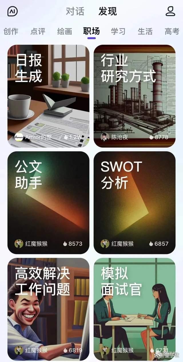 1690563080757.jpg 文心一言APP上架!免费体验120+玩法,PPT大纲Excel公式一键生成