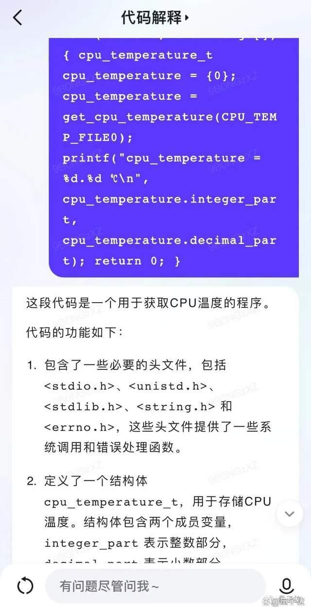 1690563081114.jpg 文心一言APP上架!免费体验120+玩法,PPT大纲Excel公式一键生成
