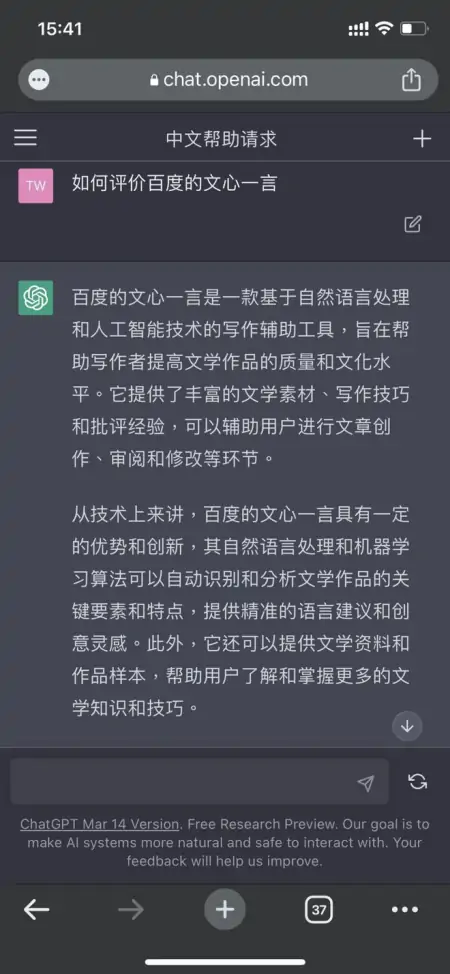 1690563672100.jpg 文心一言:百度的新一代写作辅助工具