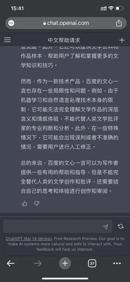 1690563672941.jpg 文心一言:百度的新一代写作辅助工具