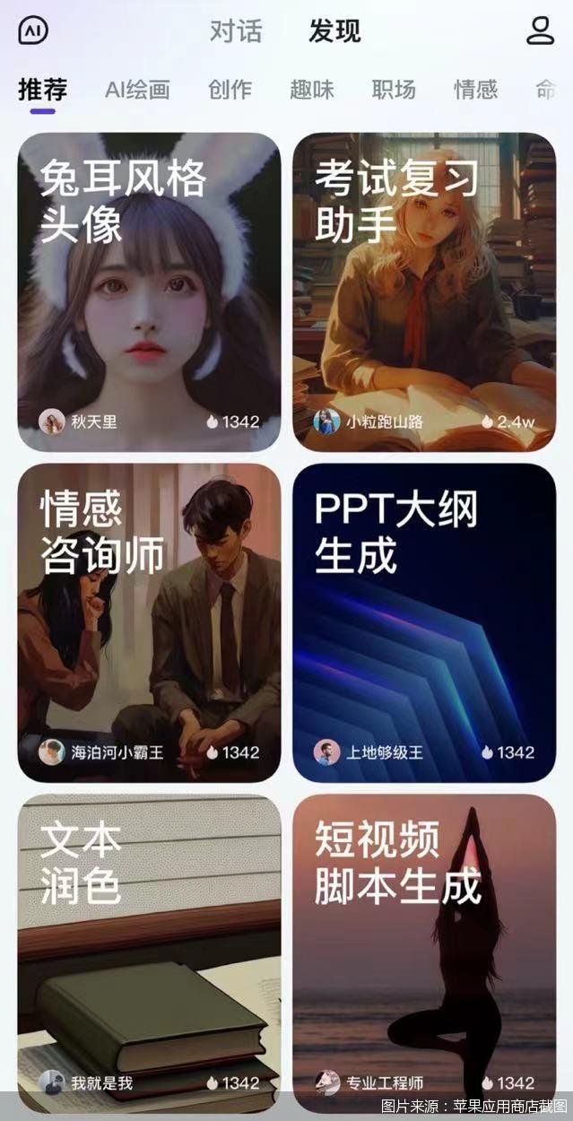 1690567463453.jpg 百度全新一代知识增强大语言模型——文心一言独立App上线