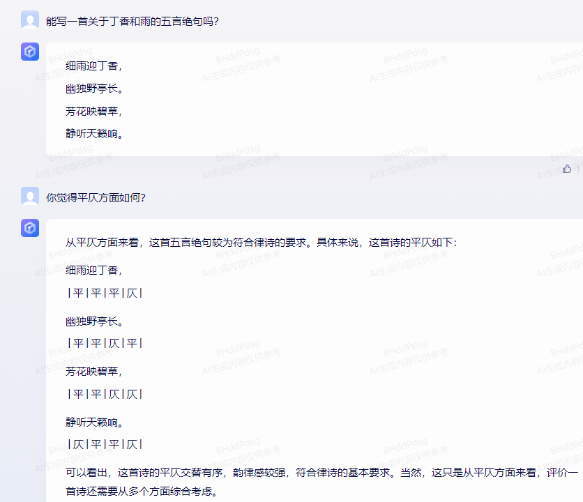 1690568343354.jpg AI助手的SpeedandEfficiency:AComprehensiveReview