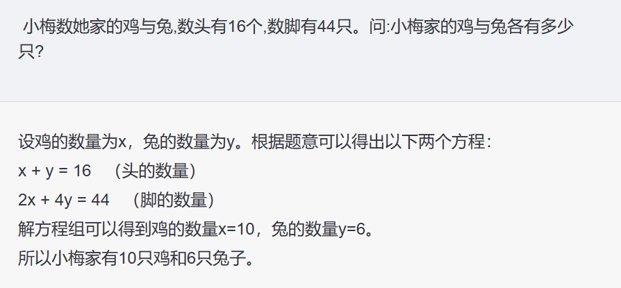 1690568622861.jpg ChatGPT最强对手,实测却输给了文心一言!