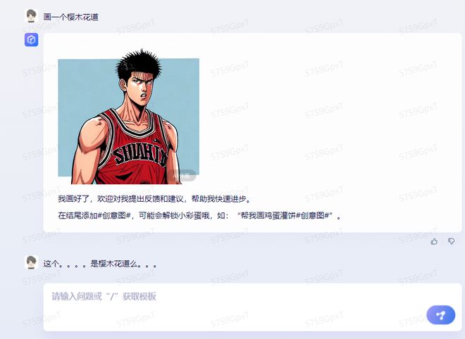 1690569450129.jpg 文心一言:困境与突破