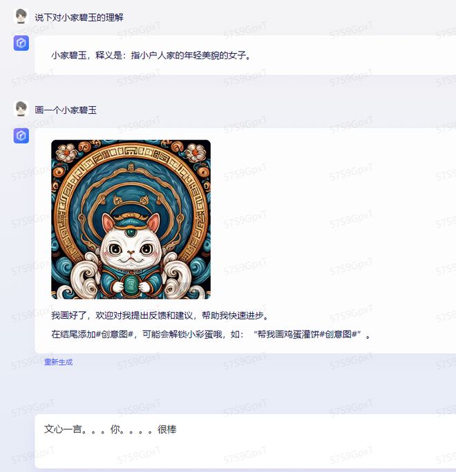 1690569454024.jpg 文心一言:困境与突破