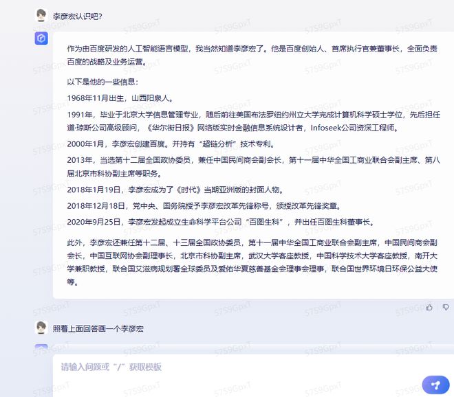 1690569454872.jpg 文心一言:困境与突破