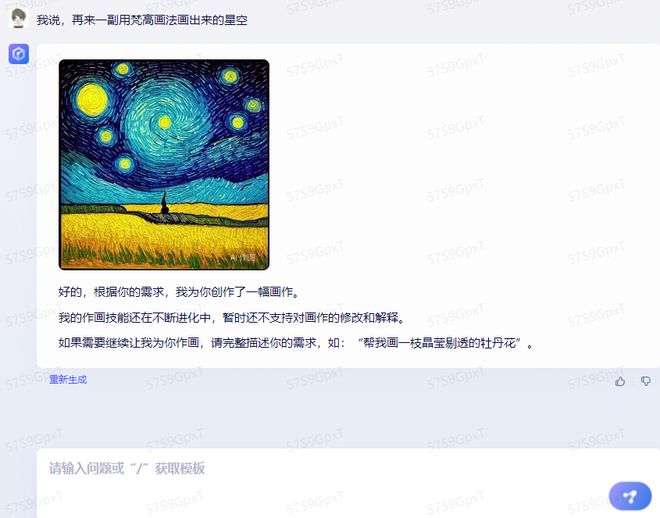 1690569458045.jpg 文心一言:困境与突破