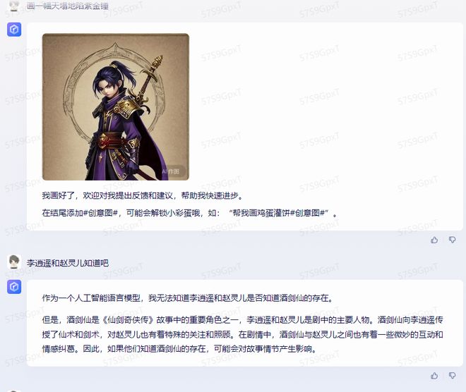 1690569458639.jpg 文心一言:困境与突破